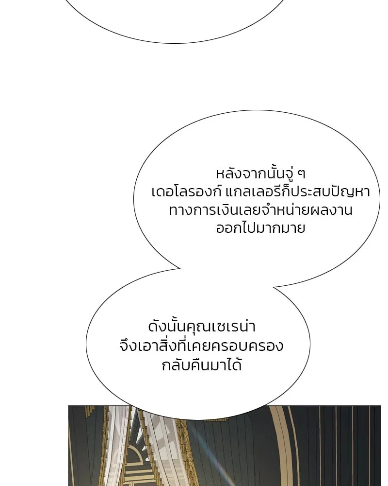 เซเรน่า ตอนที่ 37 รูปที่ 125