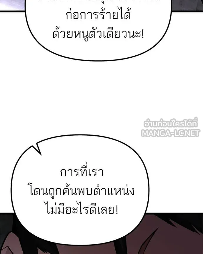 โทษที พื้นที่นี้ ตอนที่ 68 รูปที่ 15