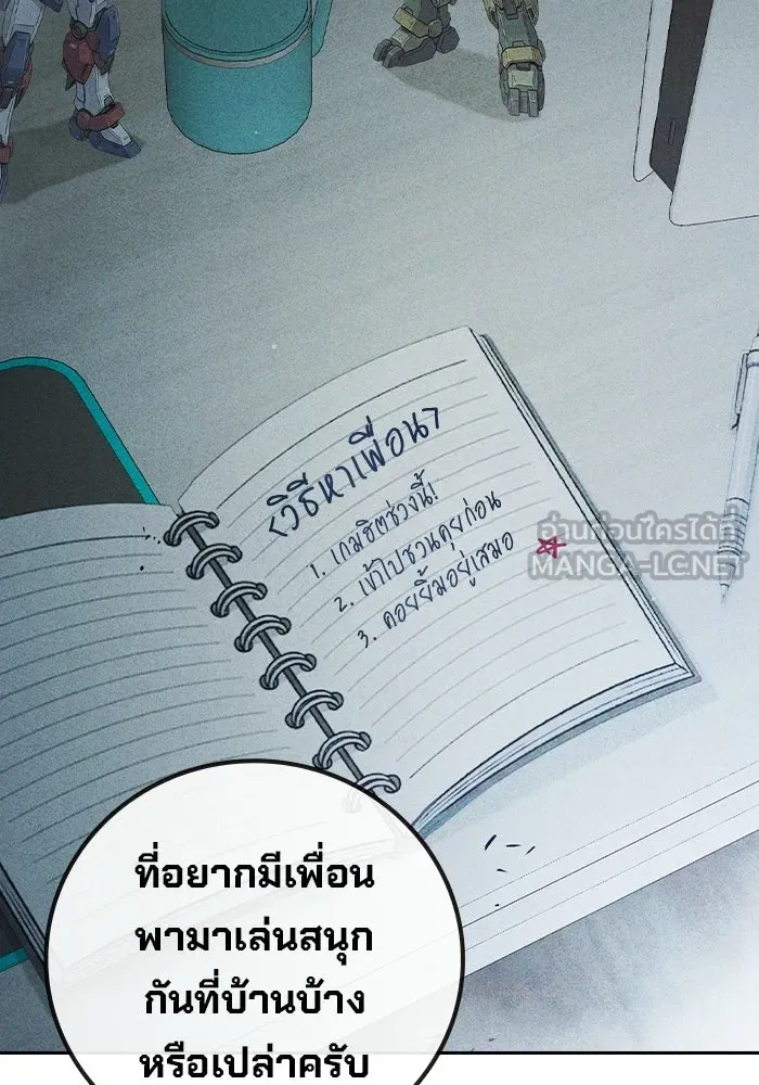 เยาวชนคนคุก ตอนที่ 99 รูปที่ 135