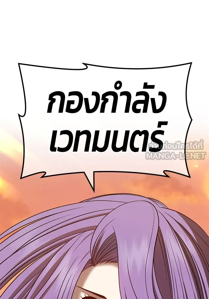 +99 ท่อนไม้พร้อมบวก ตอนที่ 41 รูปที่ 297