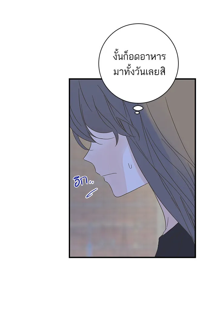 ฉันมันร้าย หรือเพราะโลกไม่น่ารัก ตอนที่ 106 รูปที่ 44