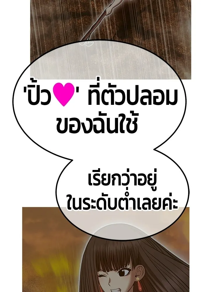+99 ท่อนไม้พร้อมบวก ตอนที่ 123 ตำนานคธูลู (2) รูปที่ 152