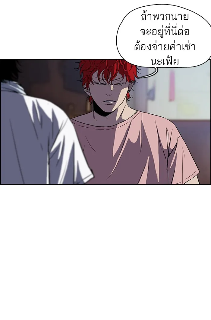 ปั่นสู้ฝันbrWind Breaker ตอนที่ 65 รูปที่ 7