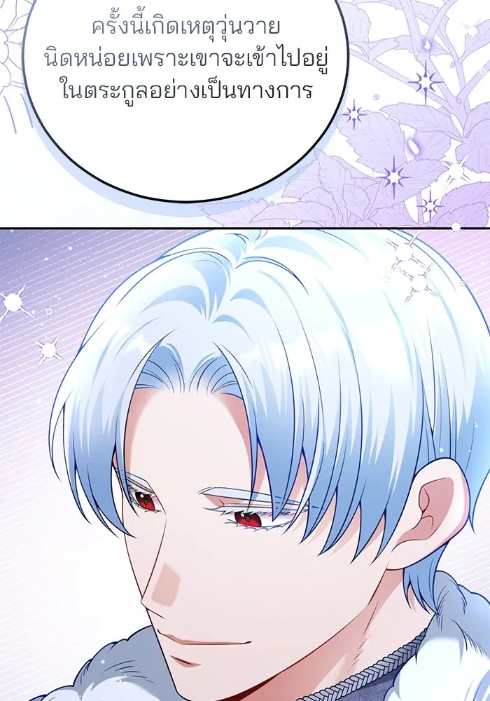 แผนหย่าสามีทรราช ตอนที่ 103 (ตอนจบ) รูปที่ 35