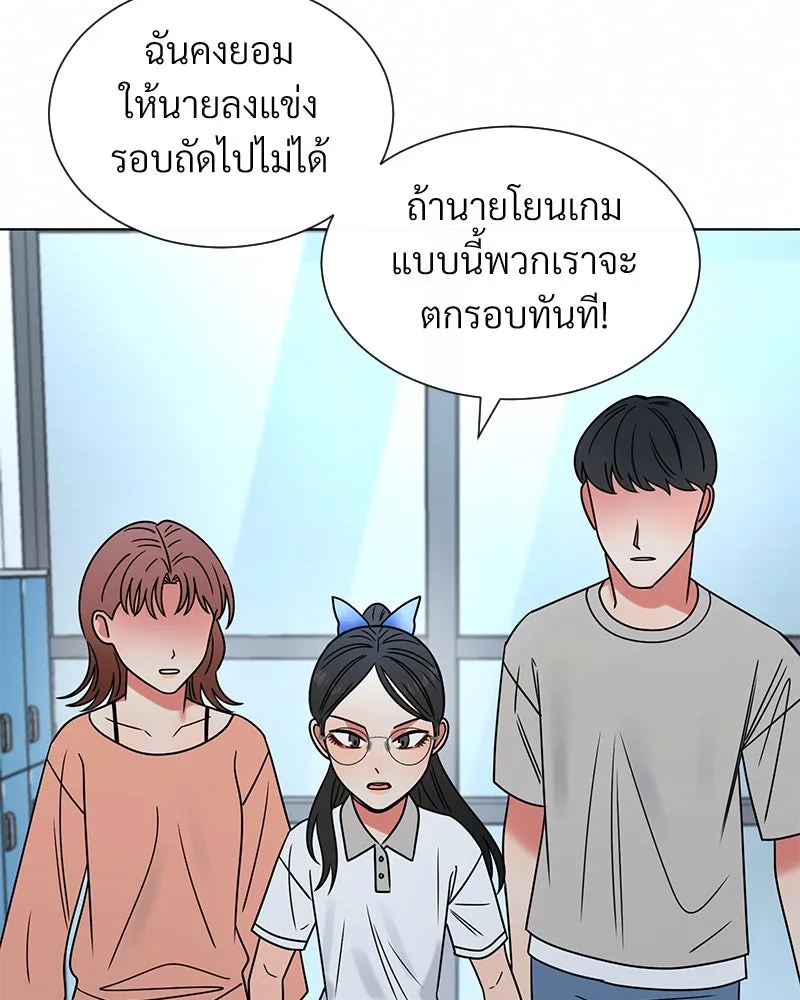 Level One Dreamersbrผู้ชนะรักนี้ต้องเป็น ตอนที่ 14 รูปที่ 82