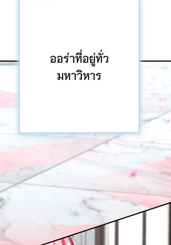 นางร้ายที่ไหนจะมีคุณธรรม ตอนที่ 129 รูปที่ 44