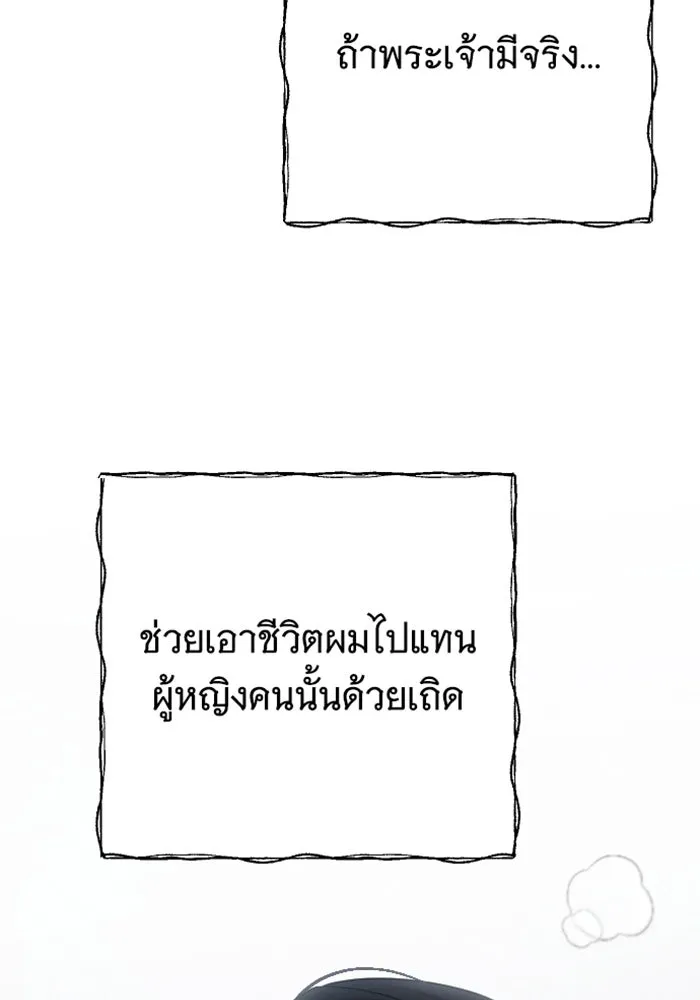 จำเลยหัวใจ ตอนที่ 58 รูปที่ 23