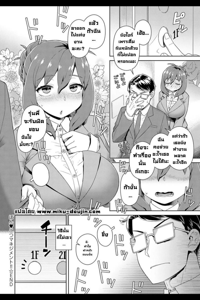 Doujin-Lc- อ่าน โดจิน มังฮวา เกาหลี ญี่ปุ่น จีน แปลไทย พักห้องเดียวกับรุ่นน้องเซ่อซ่า [Kousuke] Ponkotsu Management!! Clumsy Management ตอนที่ 1 2 3 4 5 6 7 8 9 10 11 12 13 14 ฟรี ไม่มีโฆษณา อ่าน โดจิน Manhwa เกาหลี ญี่ปุ่น จีน เรามีครบ คัดมาให้เน้นๆ โดจิน 18+ รับประกันความฟินโดย  Doujin Lc