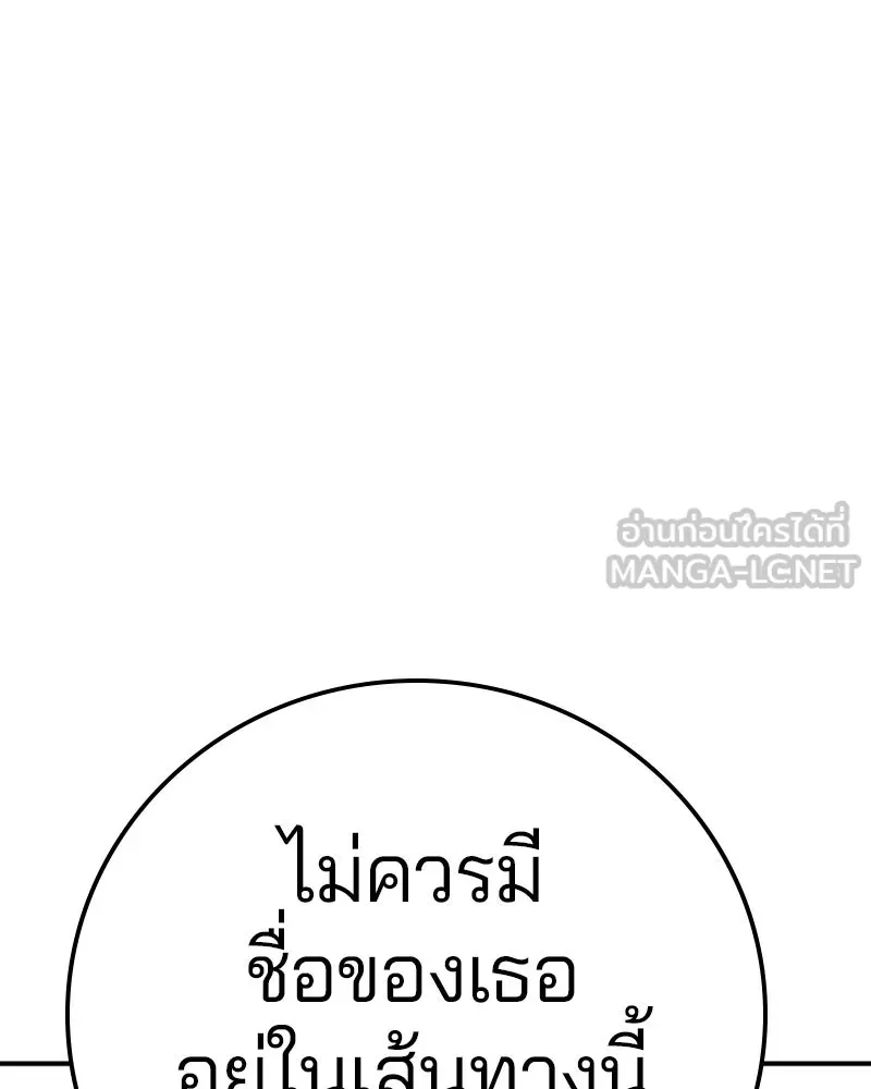 Player ตอนที่ 91 รูปที่ 129