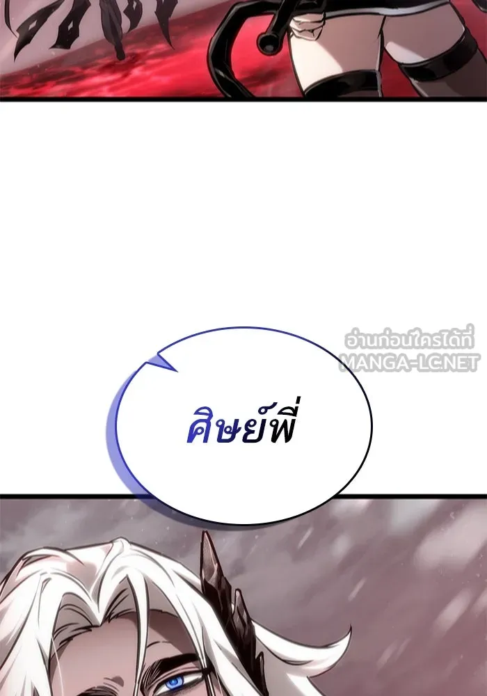 หลังวันสิ้นโลก ตอนที่ 151 รูปที่ 84
