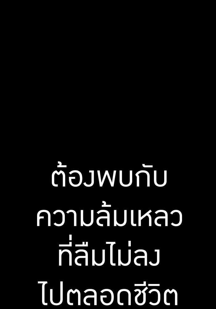 ฮันเตอร์สกิลโกง ตอนที่ 19 พี่ชายกับน้องชาย รูปที่ 131