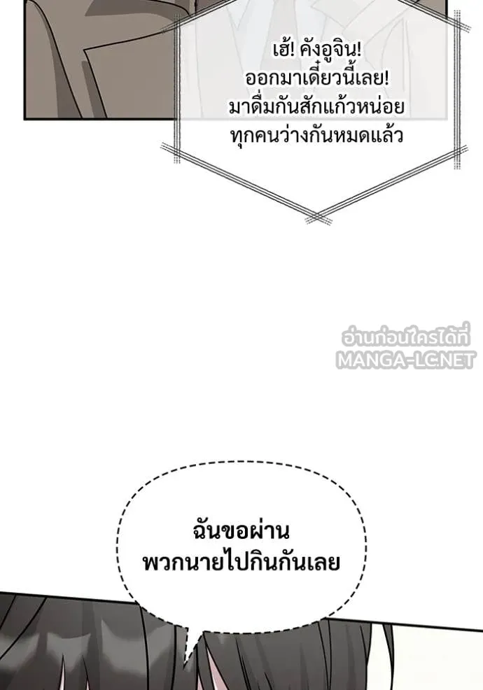 ฉันเนี่ยนะ ตอนที่ 14 รูปที่ 69