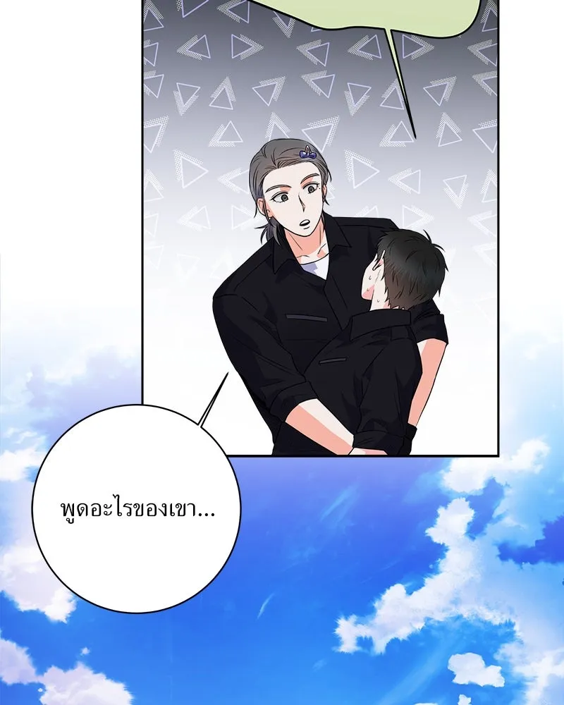 แด่ความเกลียดชัง ตอนที่ 20 รูปที่ 137