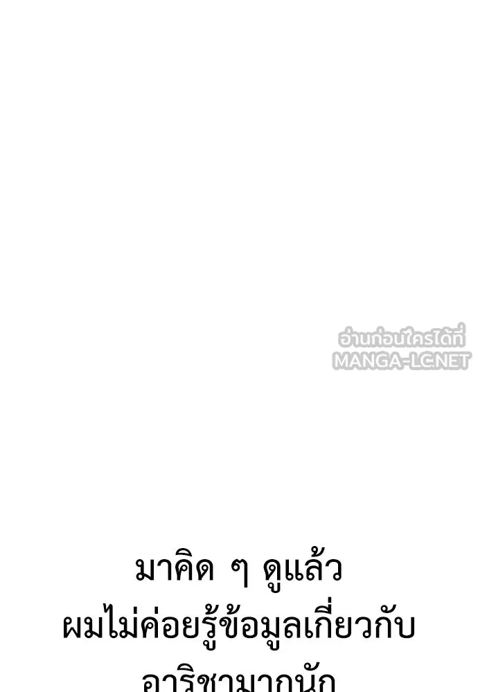 ไอ้เพลเยอร์นั่น ฉันฆ่ามันเอง ตอนที่ 8 รูปที่ 72
