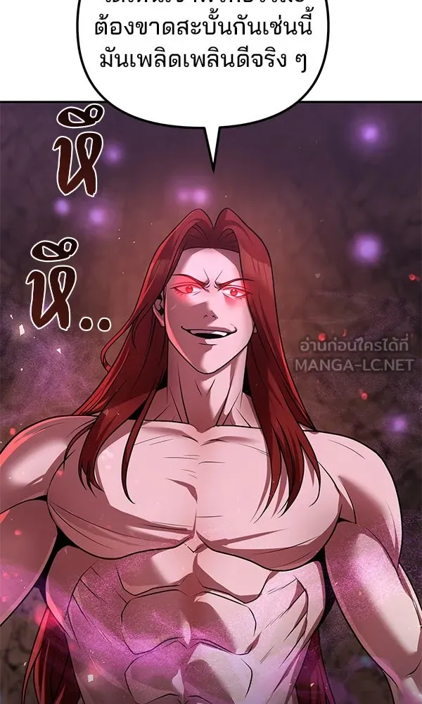 พอแล้วขันที อยากมีเจ้าโลก ตอนที่ 42 รูปที่ 84