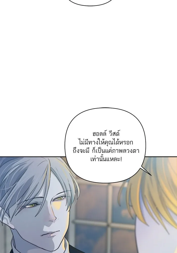 เปย์นี้เพื่อนาย My Sugar Baby ตอนที่ 48 ภาคดีวีนากอมเมเดีย  บราใช้แล้ว รูปที่ 38