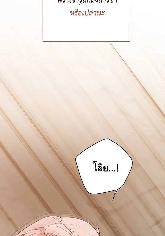 หนูน้อยทรราช ตอนที่ 67 รูปที่ 148