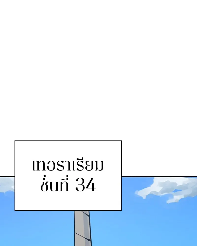 Player ตอนที่ 93 รูปที่ 113