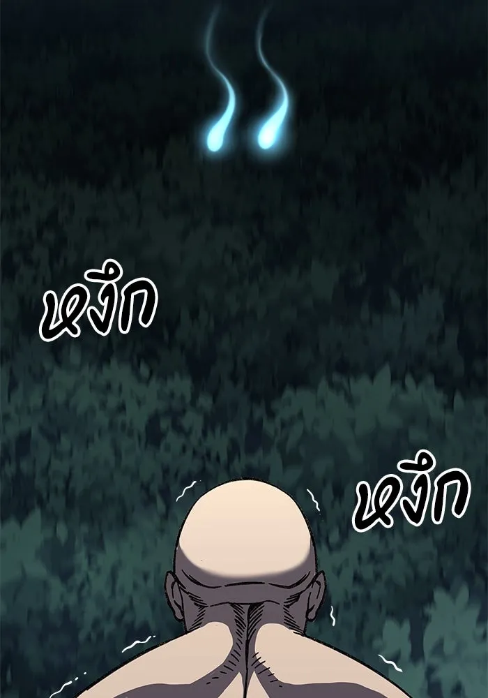 คุณปู่จอมยุทธกับหลานสาวสุดแกร่ง ตอนที่ 5 รูปที่ 121