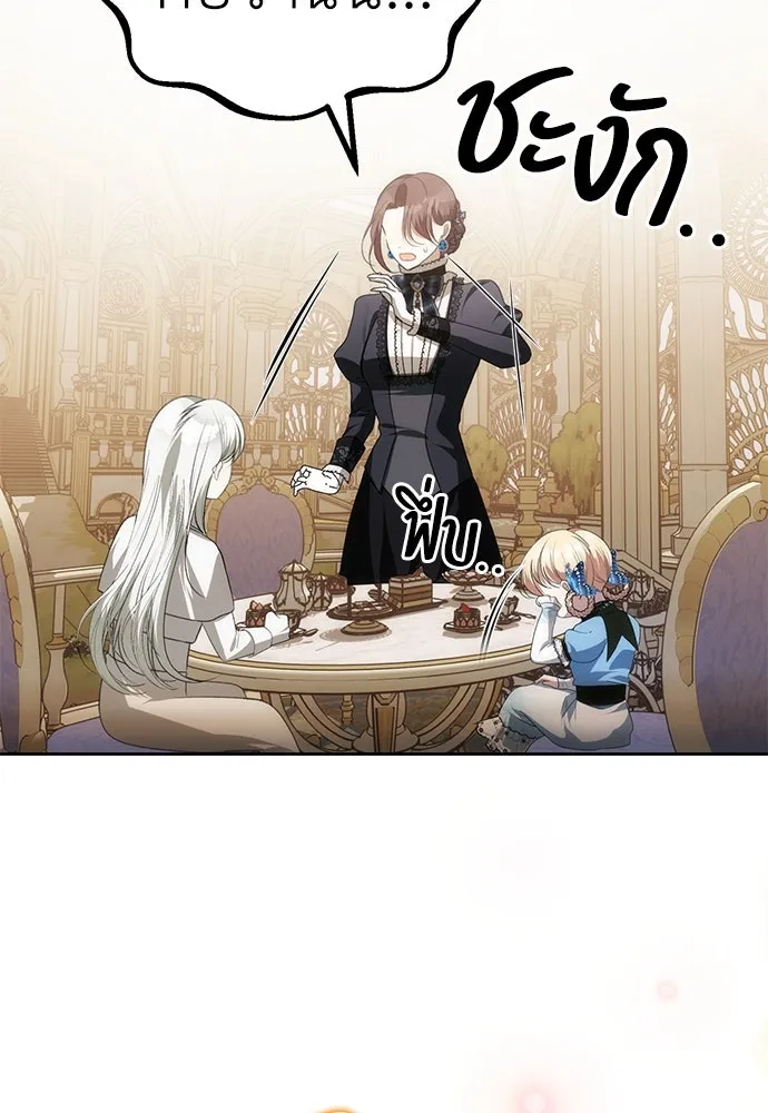 ยัยจิ๋วสมองแจ๋ว ตอนที่ 13 รูปที่ 50