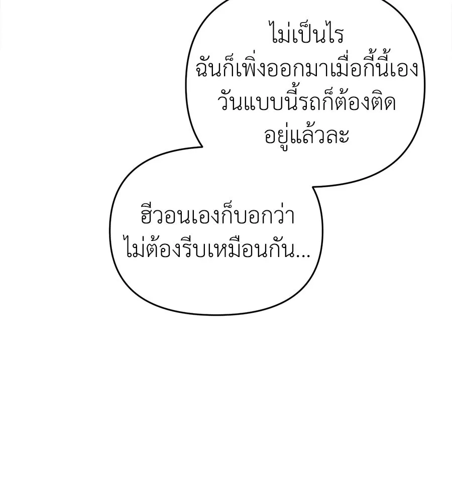 ปรารถนารักอันงดงาม ตอนที่ 15 รูปที่ 23