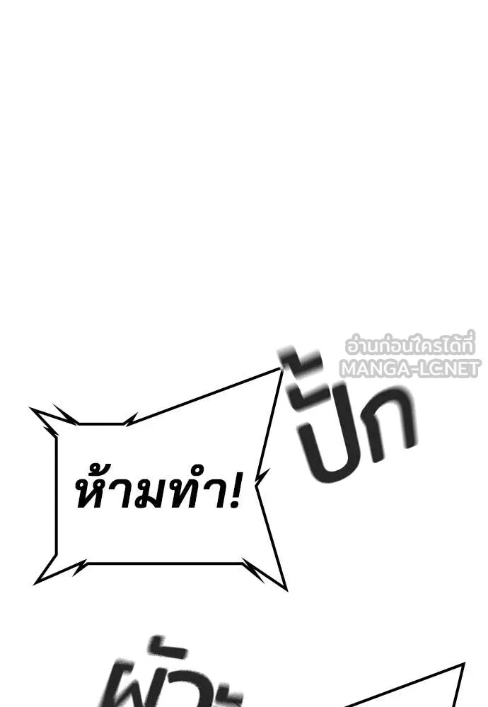 คูเซรา ตอนที่ 28 รูปที่ 80