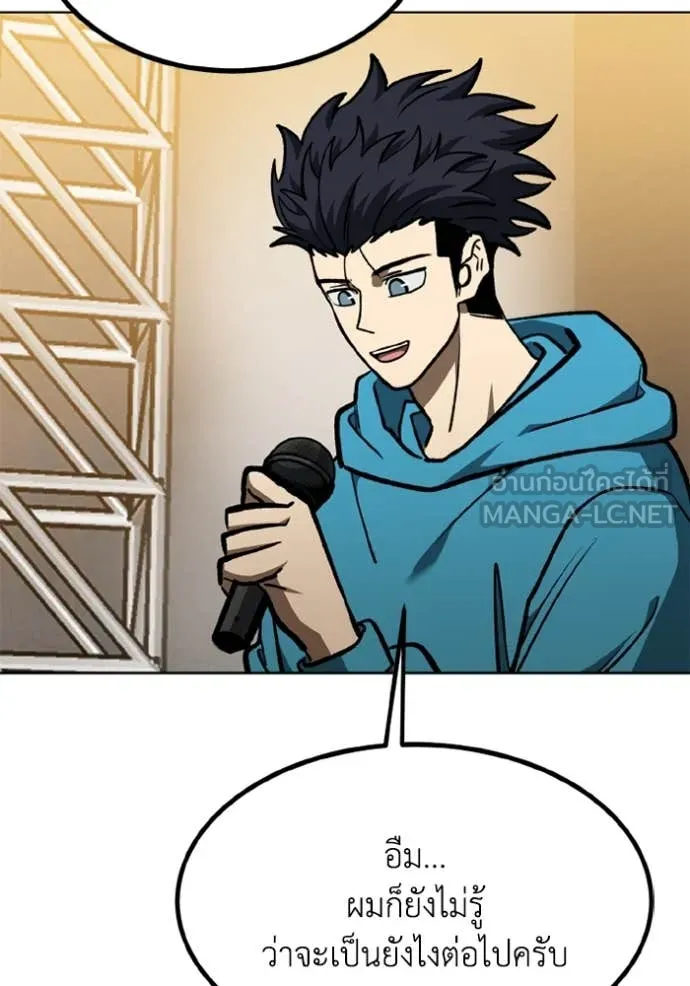 ราชาแห่งอ็อกทากอน ตอนที่ 167 รูปที่ 57