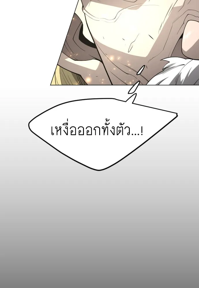 ยุคแห่งยอดมนุษย์ ตอนที่ 75 รูปที่ 86