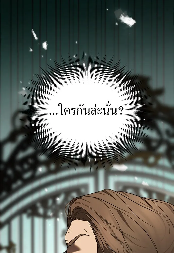 อัศวินเดลิเวอรี ตอนที่ 13 วิธีเอารถบรรทุกกลับคฤหาสน์ รูปที่ 85