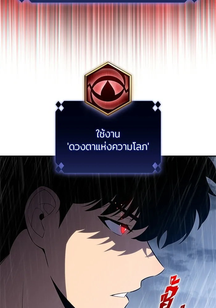 ผู้เล่นหน้าใหม่เลเวลแมกซ์ ตอนที่ 259 ผู้ปกครองมหาสมุทร (3) รูปที่ 67