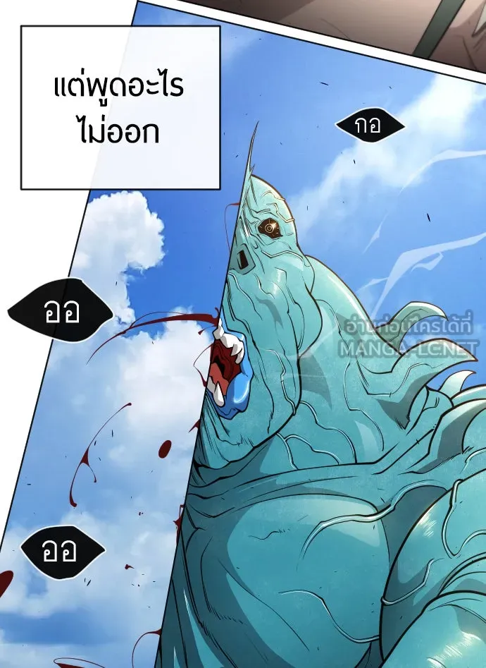 ยุคแห่งยอดมนุษย์ ตอนที่ 20 รูปที่ 27