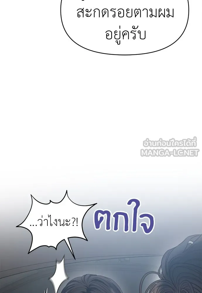 ปรารถนารักอันงดงาม ตอนที่ 66 รูปที่ 90