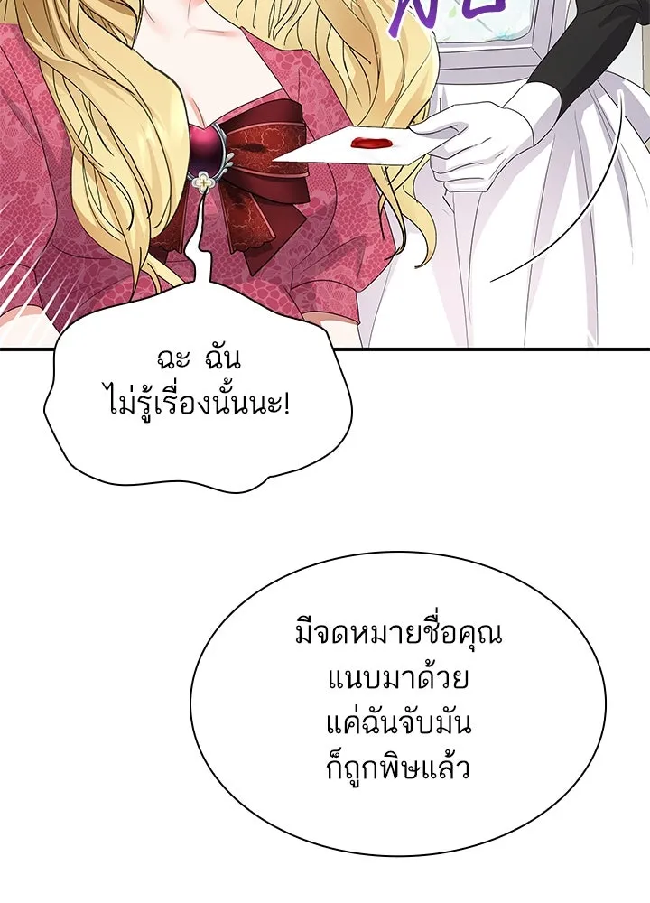 อดีตภรรยาของพระเอกหนุ่มจอมคลั่งรัก ตอนที่ 64 รูปที่ 62