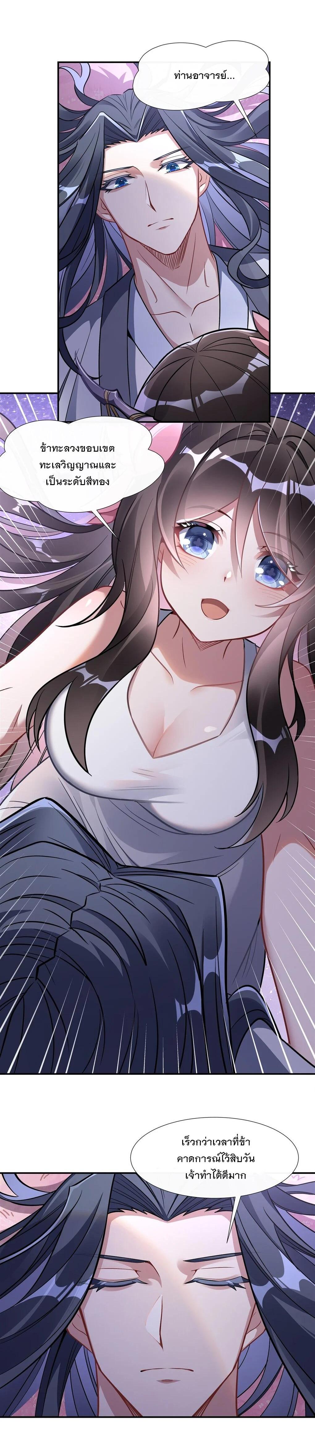 Manga-lc-com อ่านมังงะ อ่านการ์ตูน ออนไลน์ ฟรี My Female Disciples are all Future Masters of the Heavens ตอนที่ 1 2 3 4 5 6 7 8 9 10 11 12 13 14 ฟรี ไม่มีโฆษณา Manga-lc - อ่าน มังงะ อ่าน การ์ตูน ออนไลน์ อ่านมังงะ ฟรี