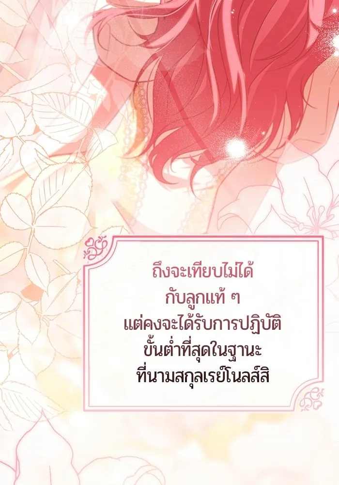 แด่ดยุกผู้สมบูรณ์แบบ ตอนที่ 19 รูปที่ 13
