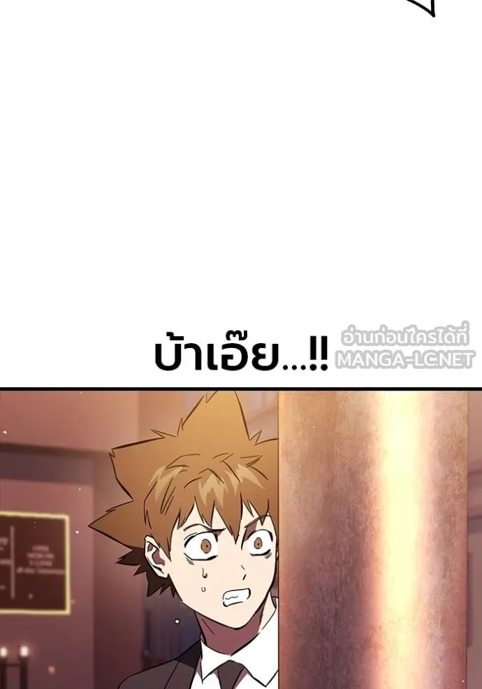 มหาสงครามคนแกร่ง ตอนที่ 34 รูปที่ 95