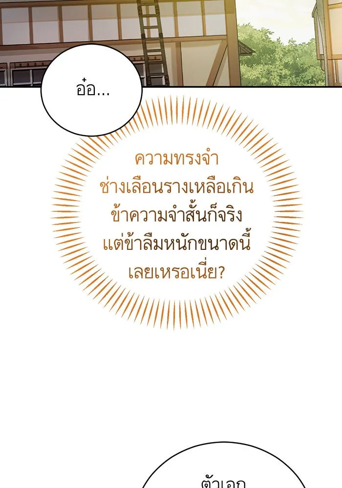 บุตรีดยุกขอไม่แต่งงานbrกับหนุ่มในฝัน ตอนที่ 43 รูปที่ 92