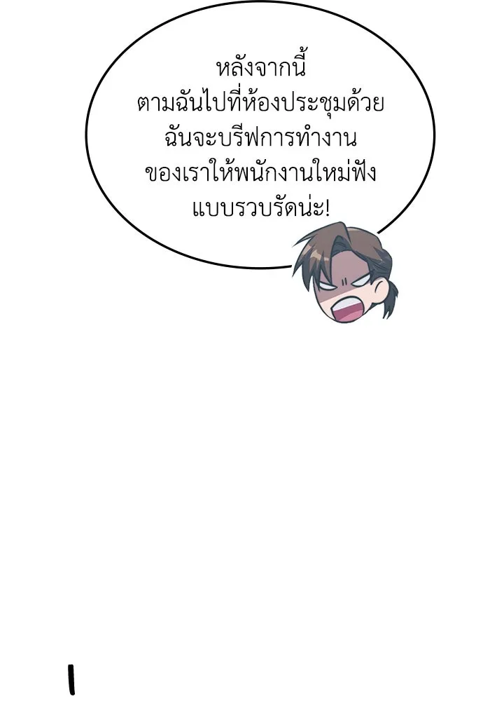 ฮีลเลอร์ตัวพ่อขอฟาดเรียบ ตอนที่ 5 รูปที่ 8