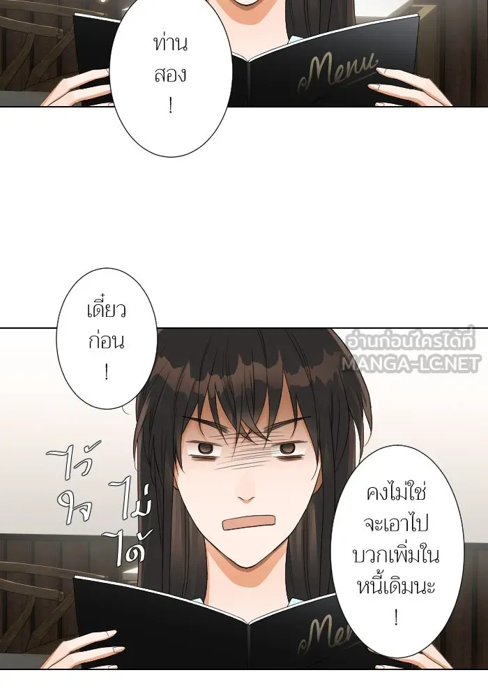 2nd Love หนุ่มเฮ้วสาวbrเปรี้ยวรักเดียวโด ตอนที่ 8 รูปที่ 30