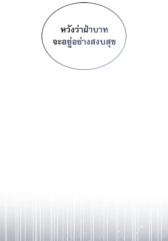 ผมไม่ได้เก่งอย่างที่คิด ตอนที่ 57 รูปที่ 61