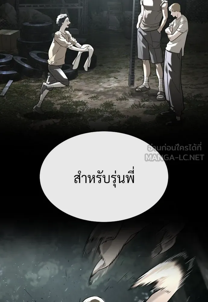นักฆ่าย้อนวัย ตอนที่ 82 รูปที่ 207