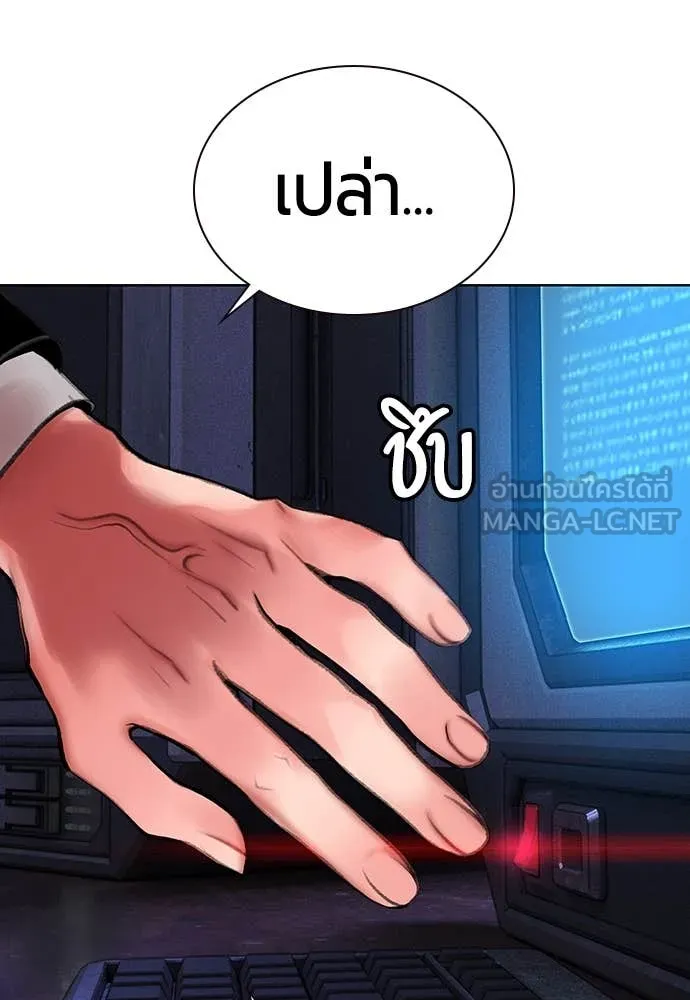 Jungle Juice ตอนที่ 156 รูปที่ 40