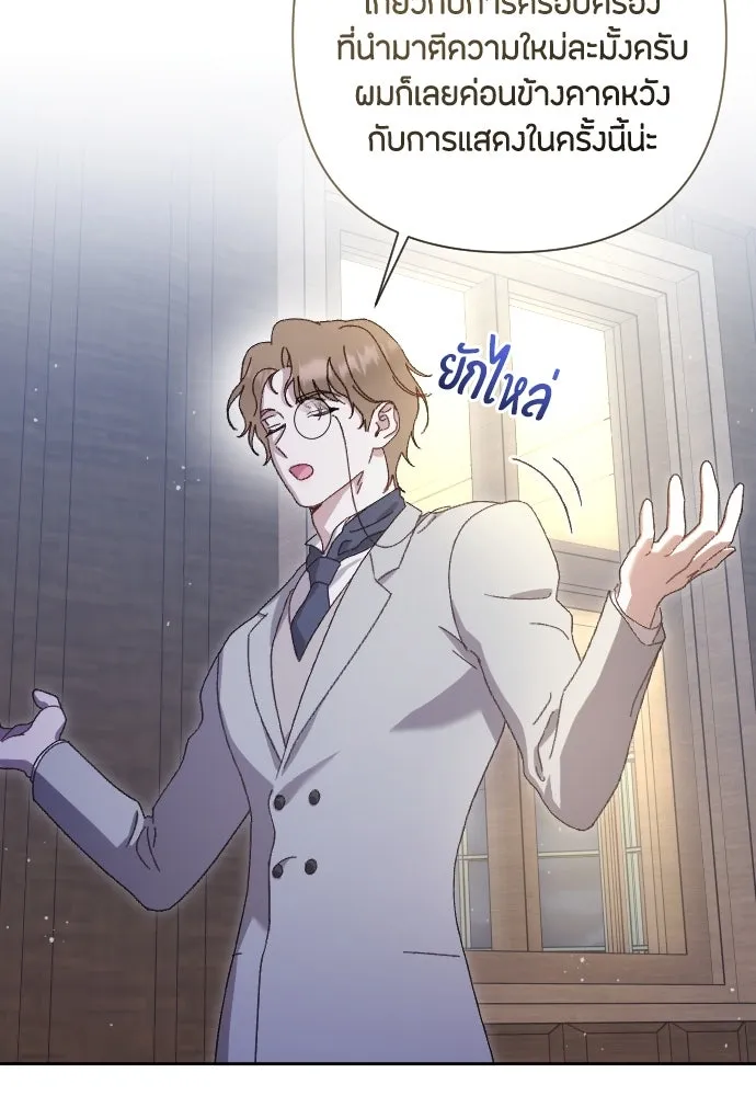 แด่ใจที่ไร้รัก ตอนที่ 7 รูปที่ 13