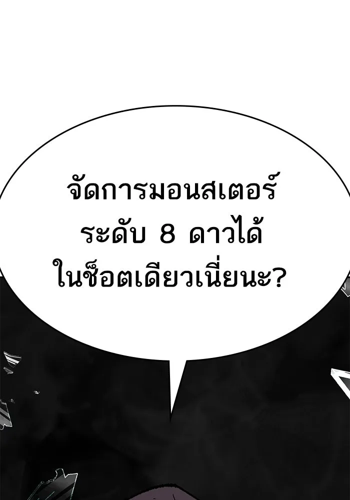 ยอดคนเลเวลทะลุ ตอนที่ 58 ปัญหาเชาว์ (5) รูปที่ 202