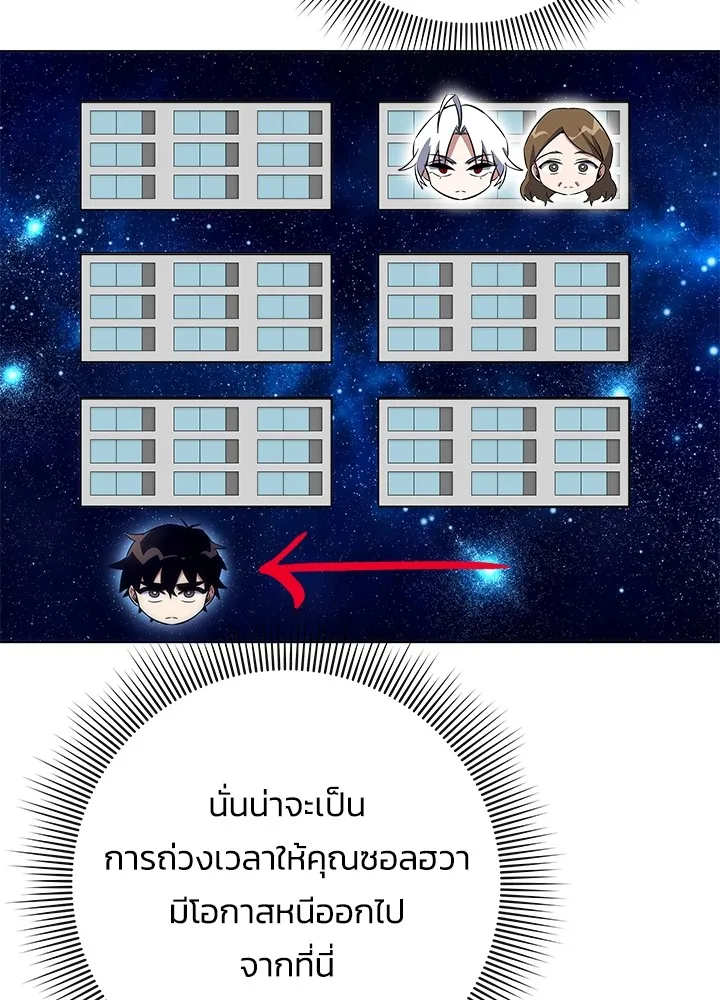 คืนแห่งโทแกบี ตอนที่ 36 รูปที่ 134