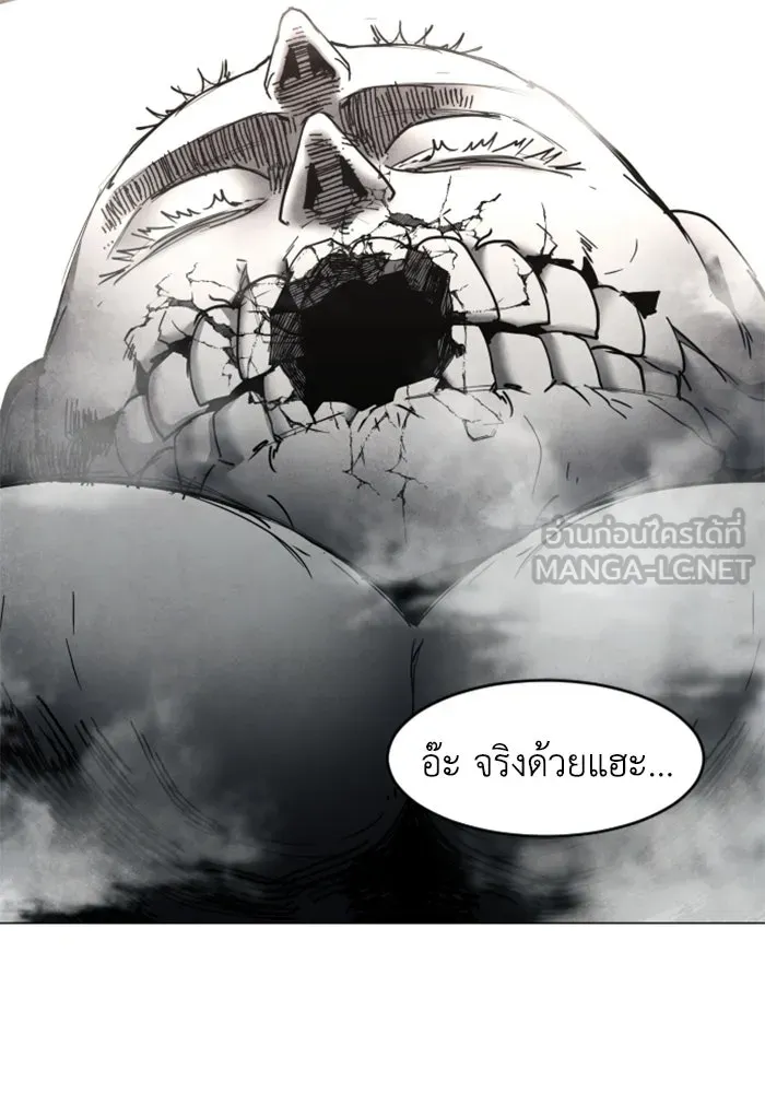 FOG LAND ตอนที่ 15 รูปที่ 6