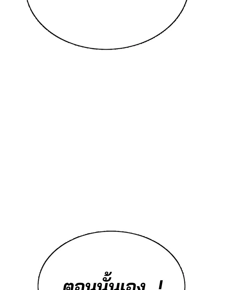 Player ตอนที่ 8 รูปที่ 97