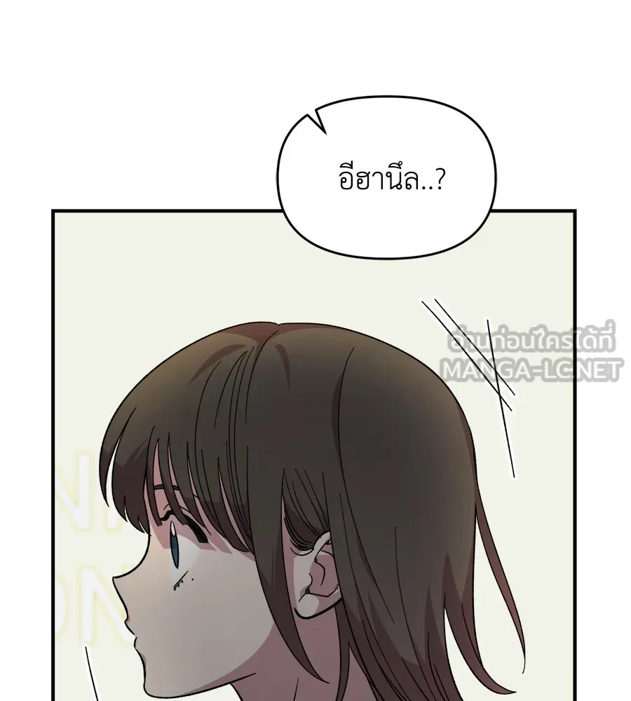 เพื่อนกันมันส์เกิน ตอนที่ 17 รูปที่ 150