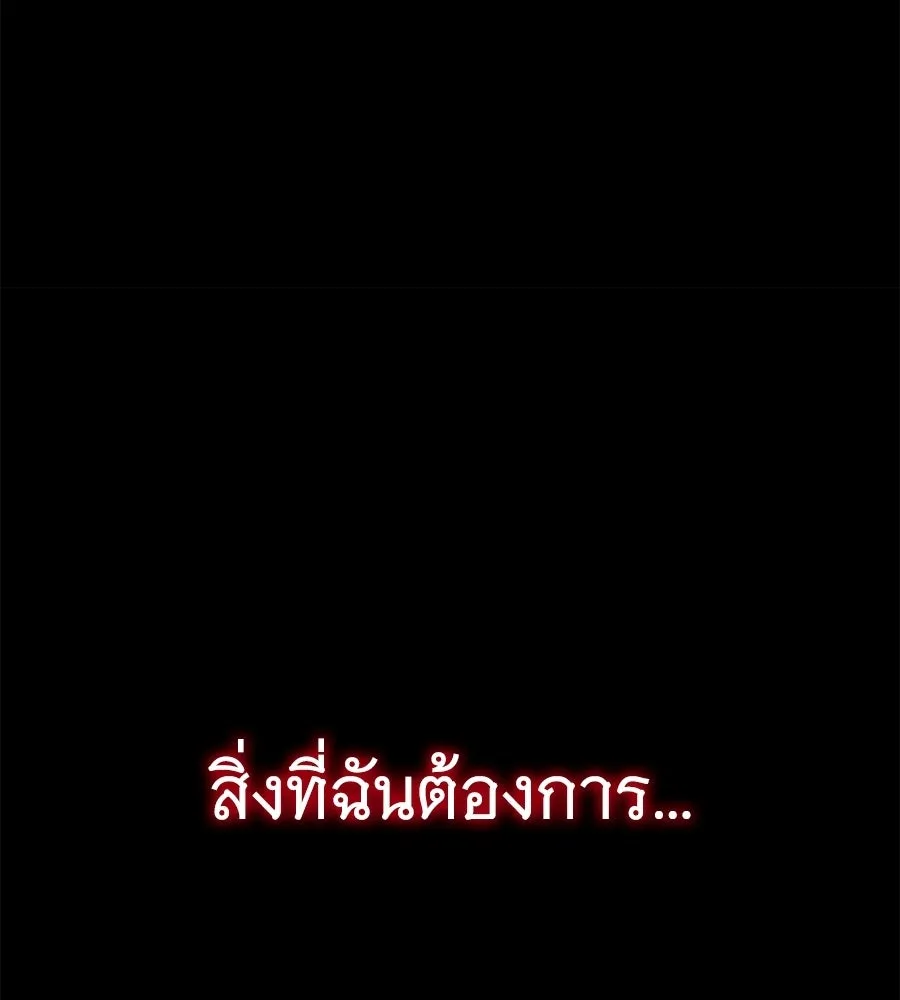 ถึกทนแทงก์แรงก์ C ตอนที่ 52 รูปที่ 13