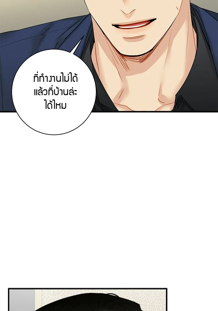 Good Gosh Daddy ตอนที่ 36 ไม่เปิดเผย รูปที่ 4